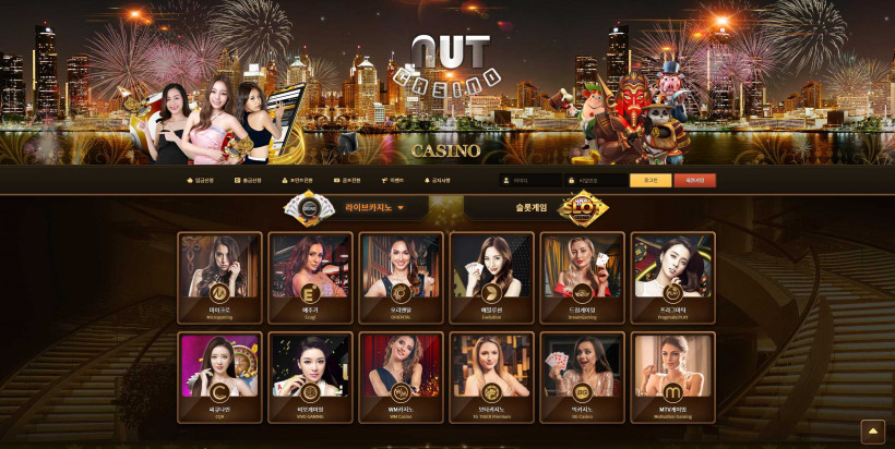 너트카지노 먹튀검증 주소 가입코드 추천인 도메인 토토 카지노 꽁머니