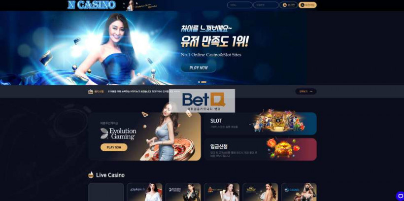 엔카지노 먹튀검증 주소 가입코드 추천인 도메인 토토 꽁머니