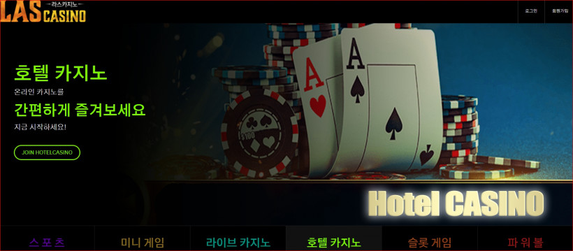 라스카지노 먹튀검증 주소 가입코드 추천인 도메인 카지노 꽁머니