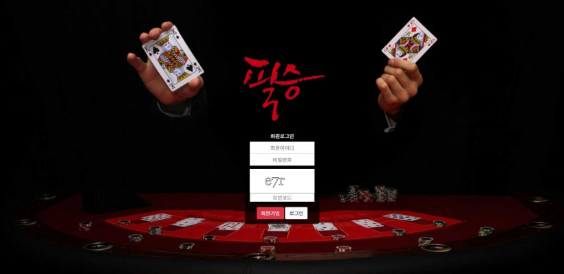 필승카지노 먹튀검증 주소 가입코드 추천인 도메인 카지노 꽁머니