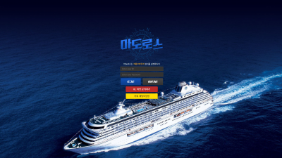 벳큐 먹튀확정 양방이라는 핑계로 먹튀해버리는 먹튀사이트 마도로스