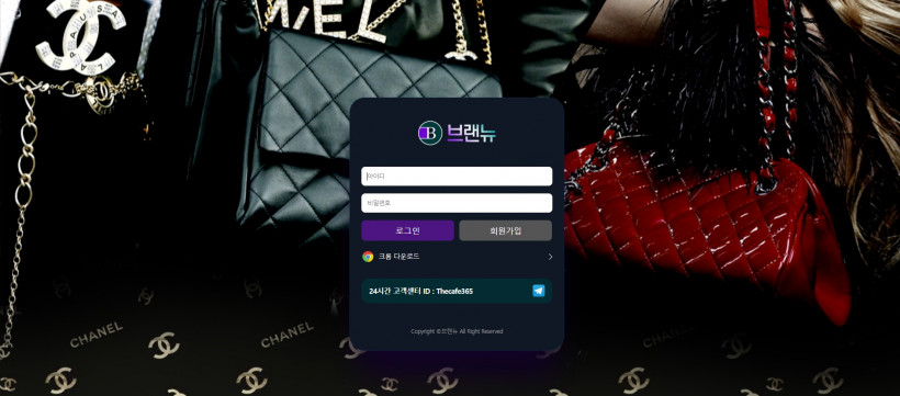 브랜뉴 먹튀검증 주소 가입코드 추천인 도메인 토토 꽁머니