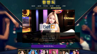 먹튀확정 양방통보 후, 아이디 차단박고 230만원 먹튀한 한반도
