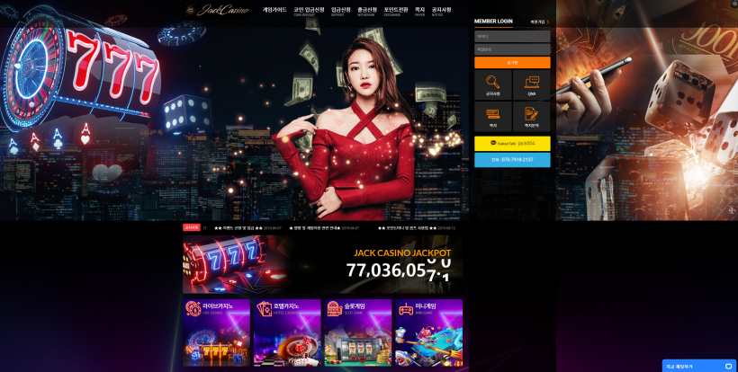 잭카지노 먹튀검증 주소 가입코드 추천인 도메인 토토 카지노 꽁머니