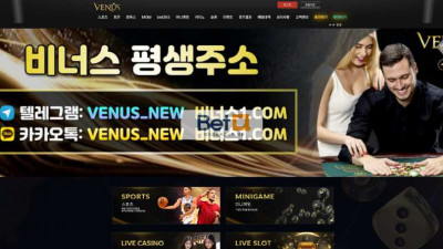 먹튀확정 스포츠 3폴더 적중금 257만원 먹튀해버리는 비너스 (VENUS)