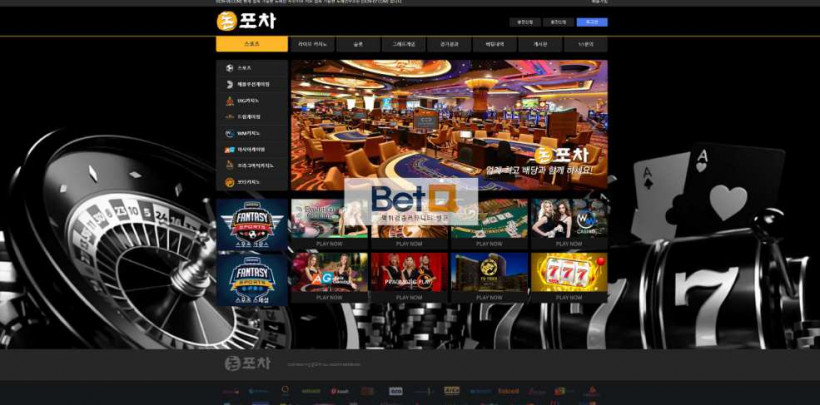 돈포차 먹튀검증 주소 가입코드 추천인 도메인 토토 꽁머니