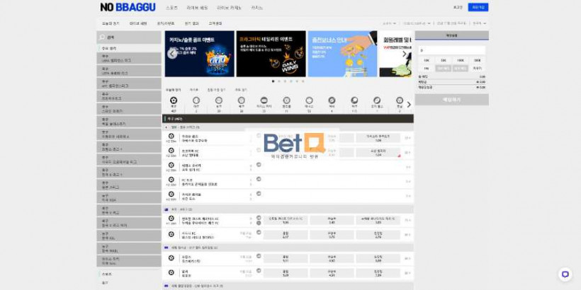 노빠꾸 NOBBAGGU 먹튀검증 주소 가입코드 추천인 도메인 토토 꽁머니