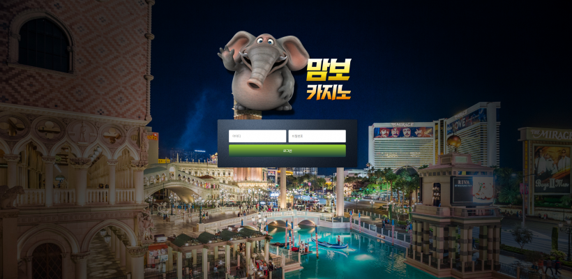 맘보카지노 먹튀검증 주소 가입코드 추천인 도메인 토토 카지노 꽁머니
