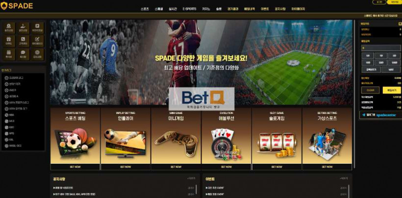 스페이드 먹튀확정 먹튀사이트 토토먹튀 주소 토토 카지노 벳큐