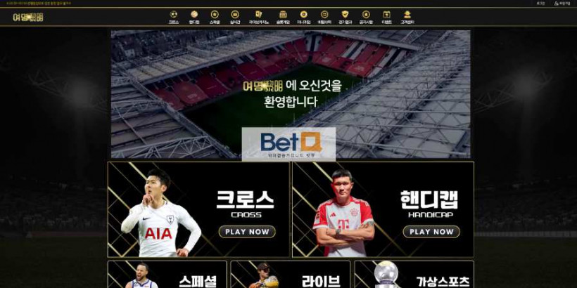 여명 먹튀확정 주소 가입코드 추천인 도메인 토토 꽁머니