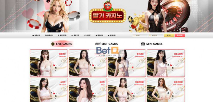 딸기카지노 먹튀확정 먹튀사이트 토토먹튀 주소 토토 카지노