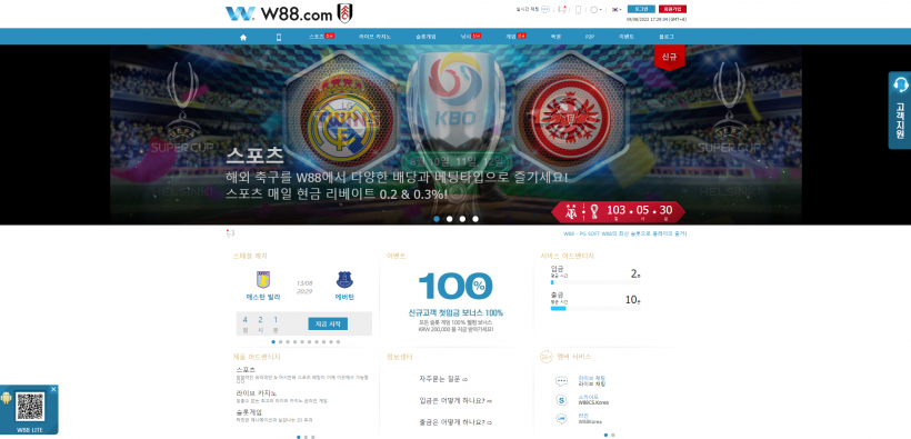 W88 먹튀검증 주소 가입코드 추천인 도메인 토토 꽁머니