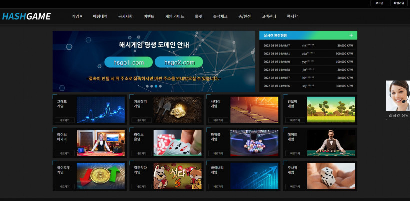 해시게임 먹튀검증 주소 가입코드 추천인 도메인 토토 꽁머니