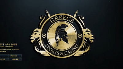 그리스 먹튀사이트 확정 grs-p5.com 먹튀검증 GREECE