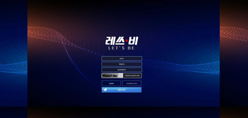 레쓰비 먹튀검증 주소 가입코드 추천인 도메인 토토 꽁머니