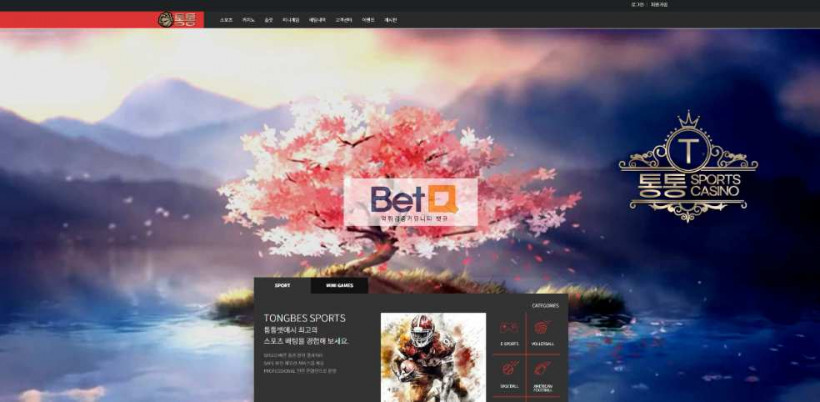 통통 먹튀확정 먹튀사이트 토토먹튀 주소 토토 카지노