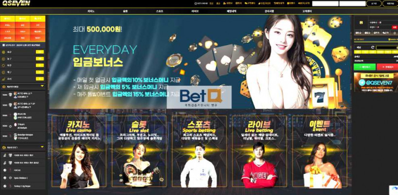 큐세븐 먹튀확정 주소 가입코드 추천인 도메인 토토 꽁머니