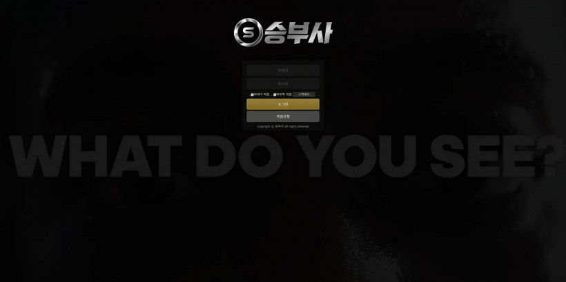 승부사 먹튀검증 주소 가입코드 추천인 도메인 토토 꽁머니