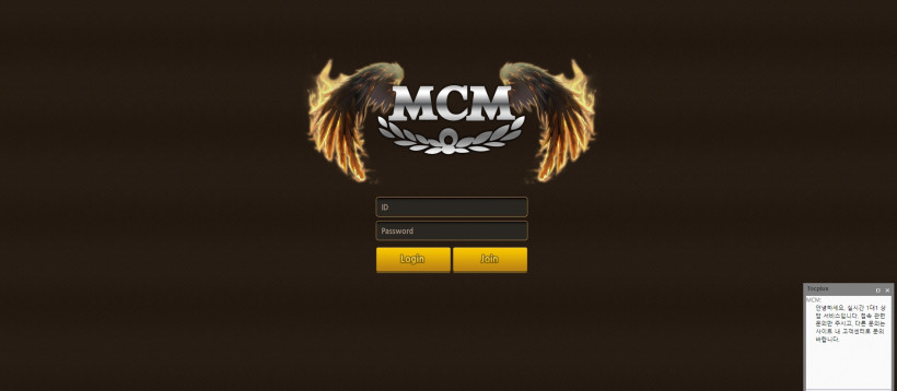 MCM 먹튀검증 주소 가입코드 추천인 도메인 토토 꽁머니
