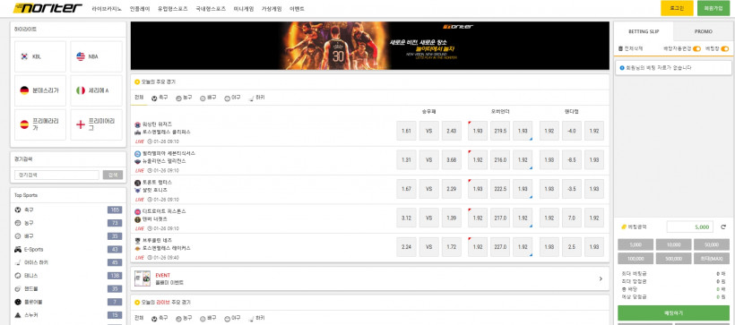 노리터 먹튀검증 주소 가입코드 추천인 도메인 토토 꽁머니