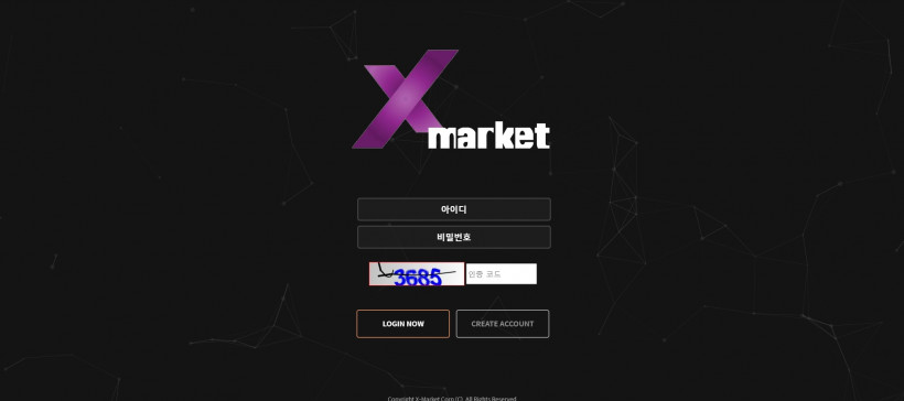 엑스마켓 먹튀검증 주소 가입코드 추천인 도메인 토토 꽁머니
