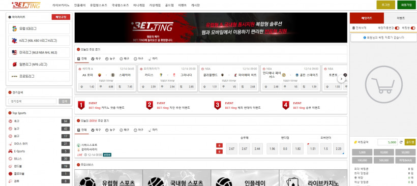뉴베팅 먹튀검증 주소 가입코드 추천인 도메인 토토 꽁머니