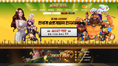 먹튀확정 양방통보로 375만원 먹튀한 먹튀사이트 플라워카지노