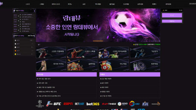 먹튀확정 적중된 스포츠경기 원금포함 147만원 먹튀한 먹튀사이트 랑데뷰