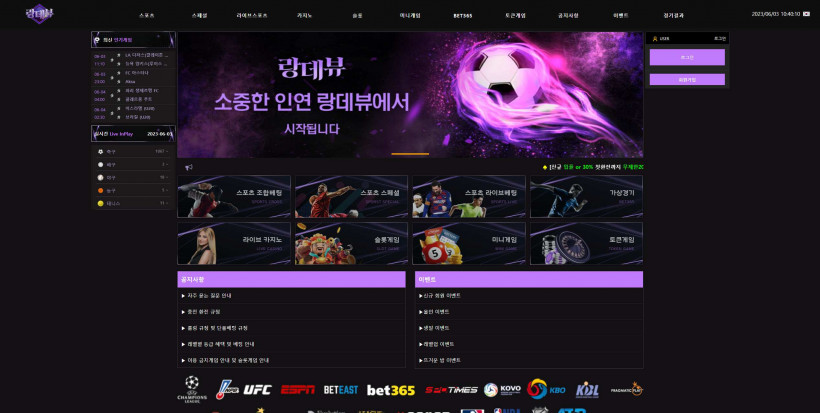 랑데뷰 먹튀검증 주소 가입코드 추천인 도메인 토토 꽁머니