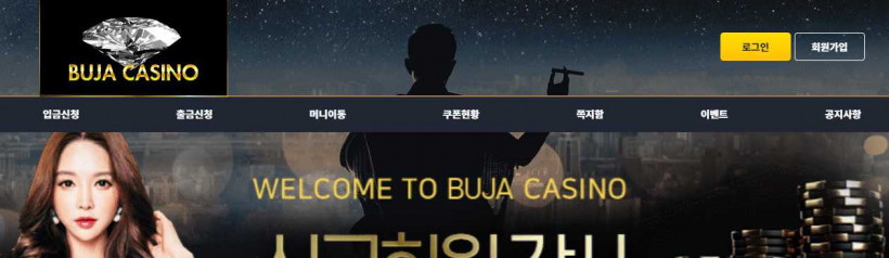 부자카지노 먹튀사이트 먹튀검증