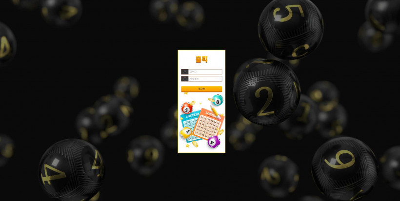 홀릭 먹튀검증 주소 가입코드 추천인 도메인 토토 꽁머니