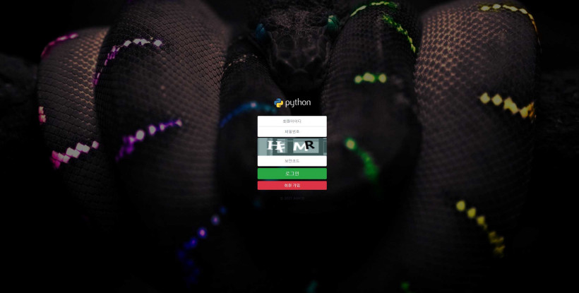 파이썬 먹튀검증 주소 가입코드 추천인 도메인 토토 꽁머니