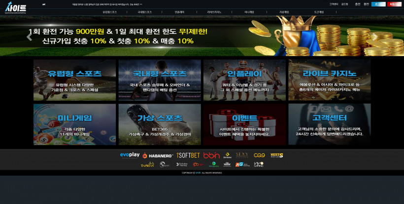사이트 먹튀검증 주소 가입코드 추천인 도메인 토토 꽁머니