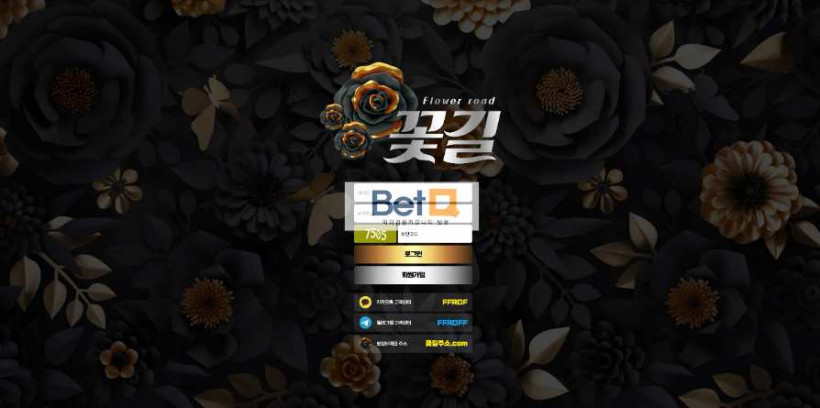 꽃길 먹튀검증 주소 가입코드 추천인 도메인 토토 꽁머니