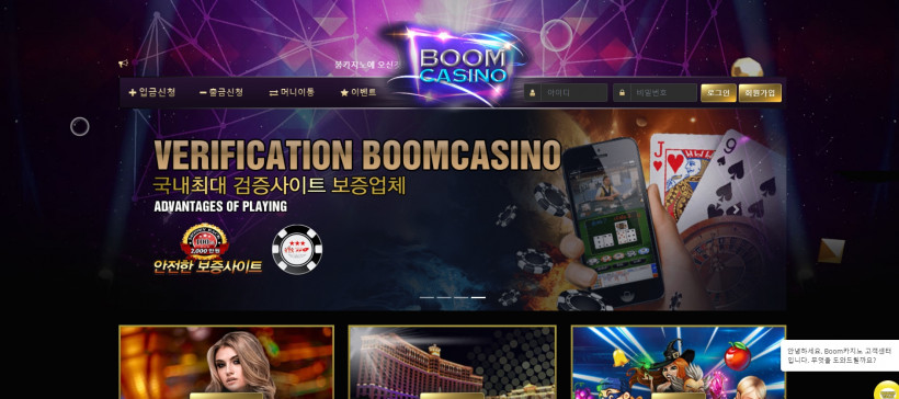 붐카지노 먹튀검증 주소 가입코드 추천인 도메인 토토 꽁머니