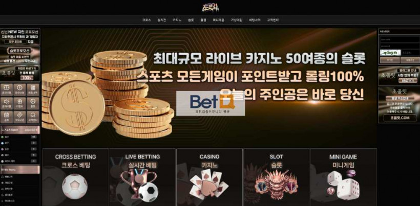 초콜릿 먹튀확정 먹튀사이트 토토먹튀 주소 토토 카지노 벳큐