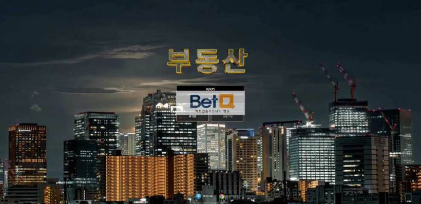 부동산 먹튀확정 먹튀사이트 토토먹튀 주소 토토 카지노 벳큐