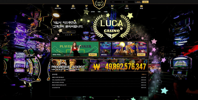 루카카지노 먹튀확정 주소 가입코드 추천인 도메인 토토 카지노 꽁머니
