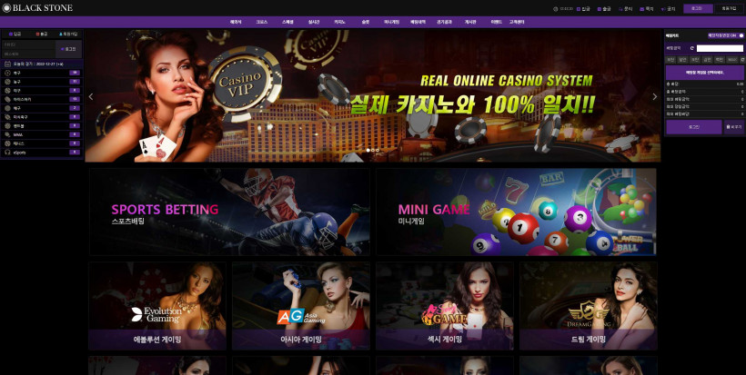 블랙스톤 먹튀검증 주소 가입코드 추천인 도메인 토토 꽁머니