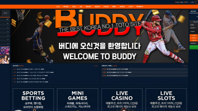 벳큐 먹튀확정 19만원 소액 먹튀하는 구멍가게 먹튀사이트 버디