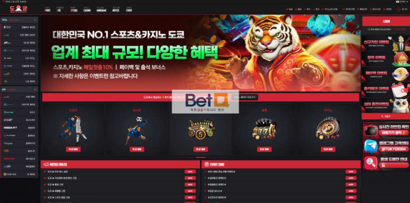 도쿄 먹튀확정 먹튀사이트 토토먹튀 주소 토토 카지노