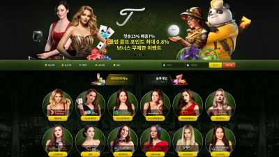 먹튀확정 양방통보로 280만원 먹튀한 먹튀사이트 타이틀