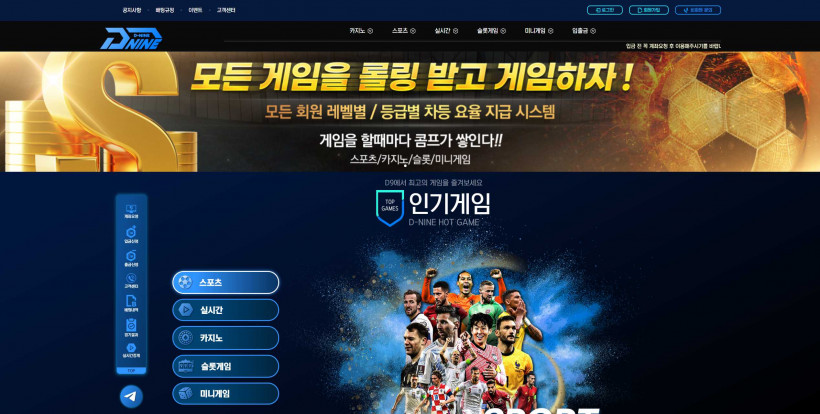 디나인 먹튀검증 주소 가입코드 추천인 도메인 토토 꽁머니