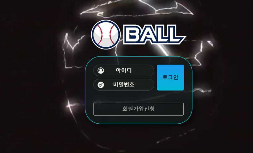 토토사이트 볼 먹튀사이트 먹튀확정 먹튀검증