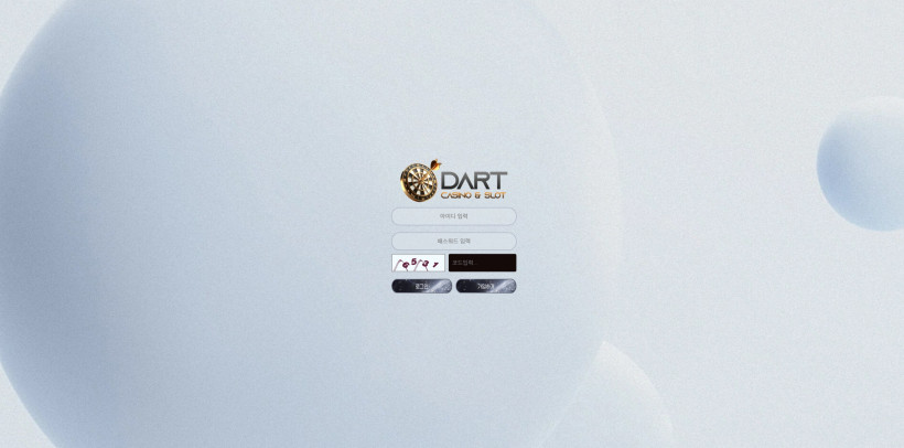 다트카지노 먹튀확정 먹튀사이트 토토먹튀 주소 토토 카지노 벳큐