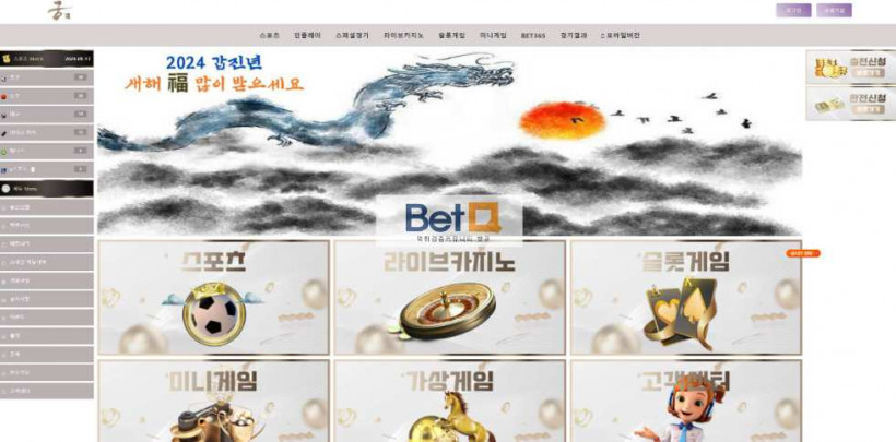 궁 먹튀확정 먹튀사이트 토토먹튀 주소 토토 카지노