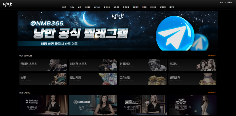 낭만 먹튀확정 먹튀사이트 토토먹튀 주소 토토 카지노 먹튀검증 먹싸 벳큐