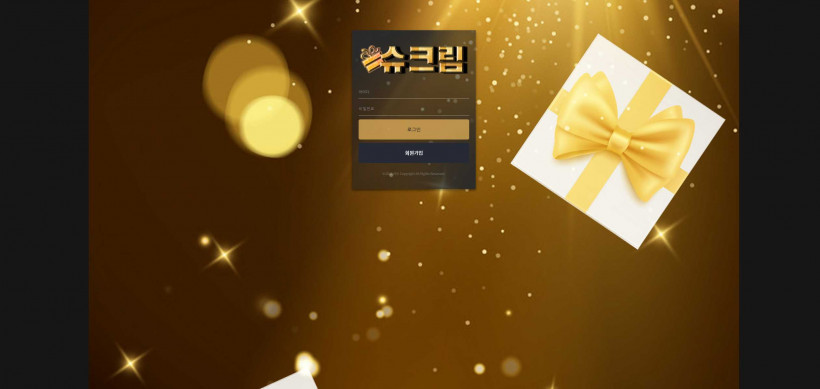 슈크림 먹튀검증 주소 가입코드 추천인 도메인 토토 꽁머니