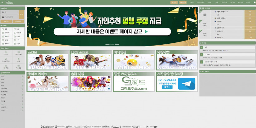 그리드 먹튀검증 주소 가입코드 추천인 도메인 토토 꽁머니