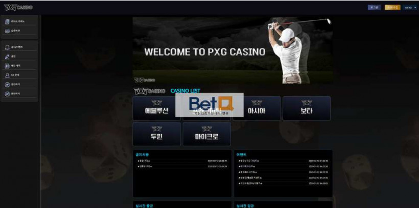 PXG 먹튀확정 먹튀사이트 토토먹튀 주소 토토 카지노